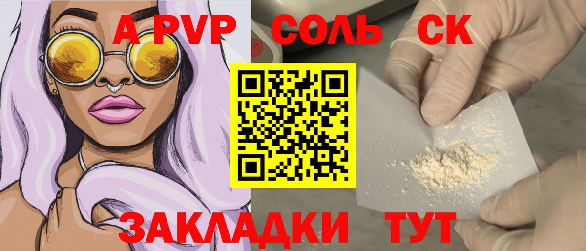Alpha-PVP VHQ Воткинск