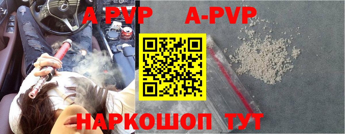 APVP СК КРИС  Alfa_PVP  Вход с VPN  Воткинск  A PVP мука  A-PVP крисы CK 