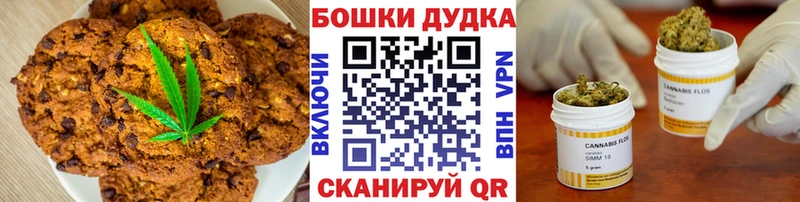 Печенье с ТГК марихуана  закладки  Воткинск 