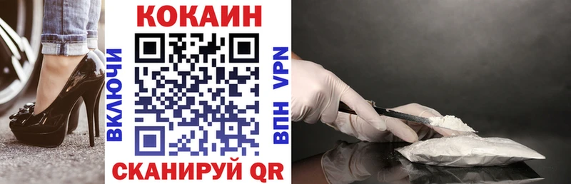 Cocaine Перу цена Воткинск