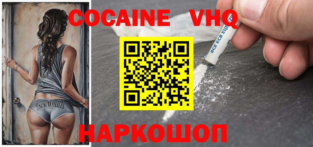 Cocaine Эквадор  цены наркотик  Вход с VPN  Воткинск  Cocaine Fish Scale  КОКАИН 