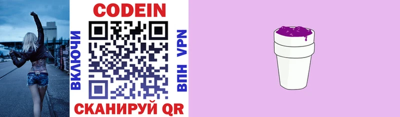 Кодеин напиток Lean (лин)  наркота  Воткинск 