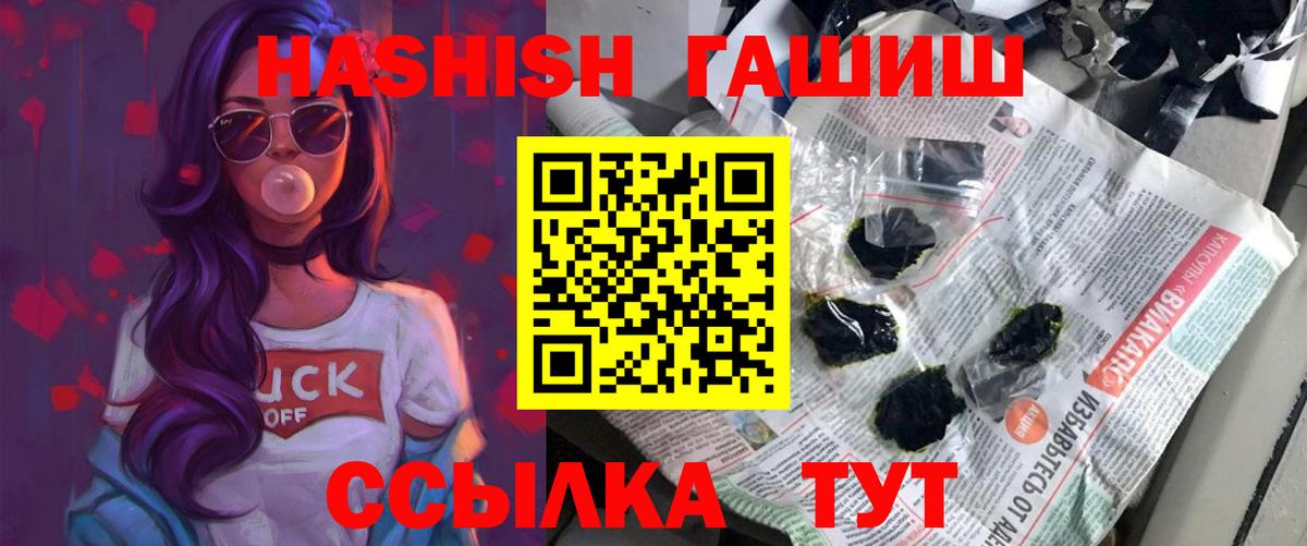 Воткинск  ГАШ 40% ТГК  Вход с VPN  Гашиш хэш 
