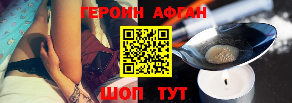 Воткинск  Героин Heroin  Вход с VPN 