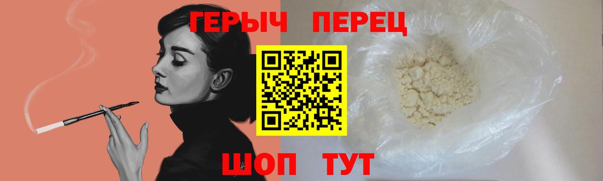 ГЕРОИН герыч Воткинск