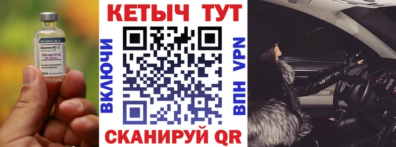 КЕТАМИН VHQ  Воткинск 