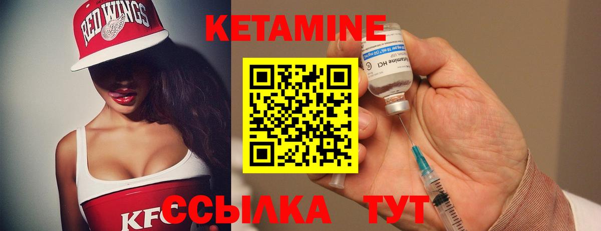 КЕТАМИН VHQ  Вход с VPN  Воткинск 