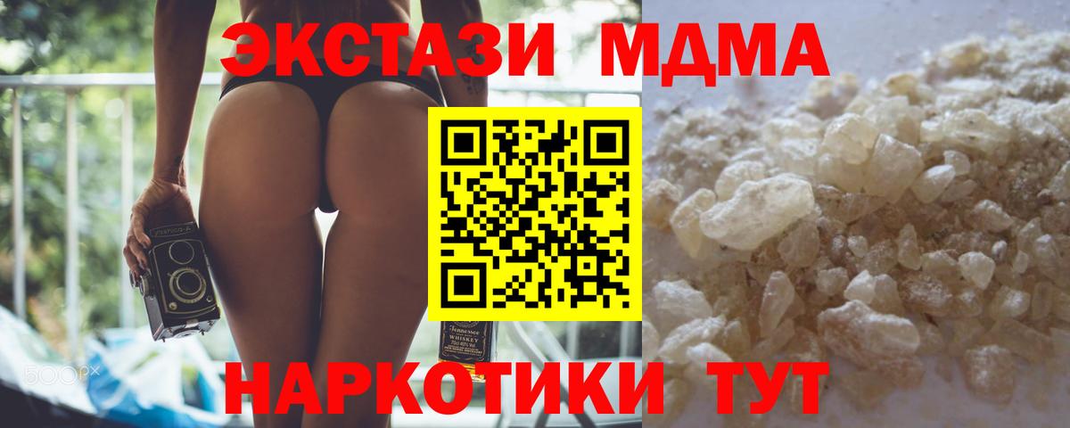 МДМА crystal Воткинск