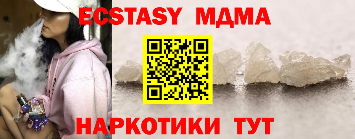 Воткинск  МДМА кристаллы  МДМА VHQ  Вход с VPN 