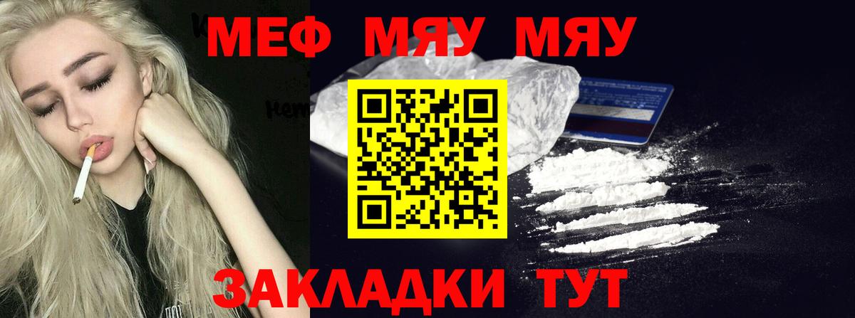 МЕФ VHQ  Мефедрон 4 MMC  Меф  Воткинск  Вход с VPN  Мефедрон 