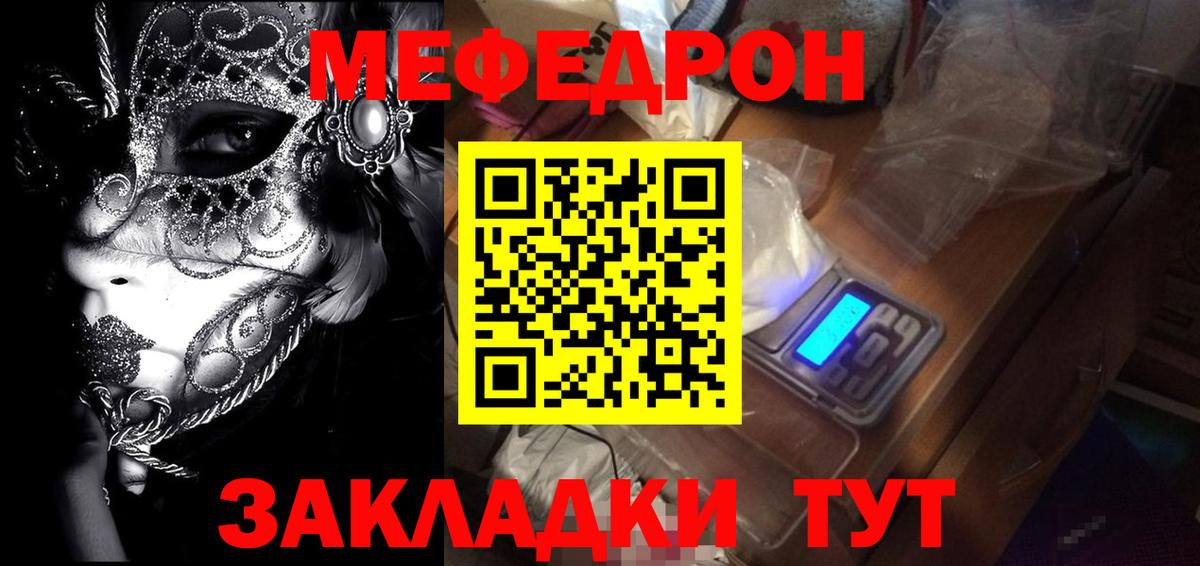 МЕФ кристаллы Воткинск