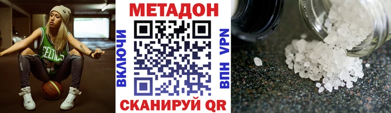 МЕТАДОН кристалл Воткинск