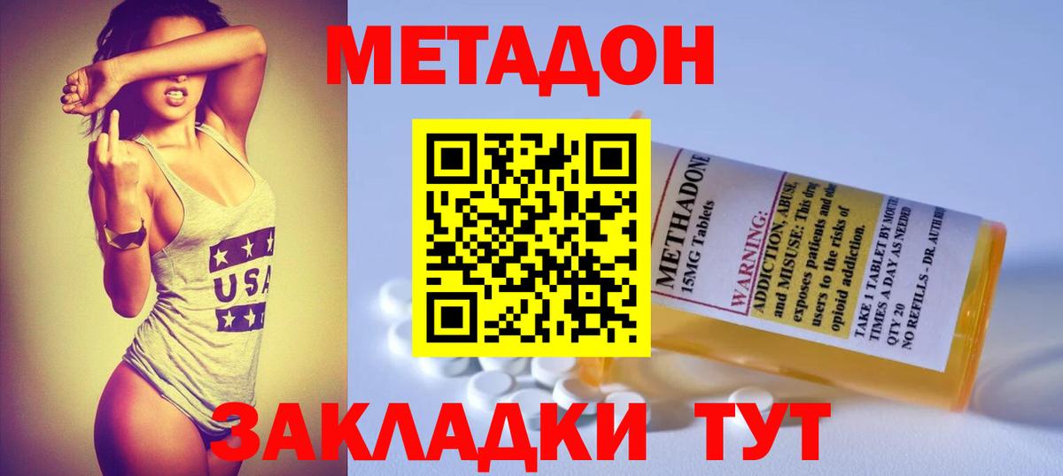 МЕТАДОН белоснежный Воткинск