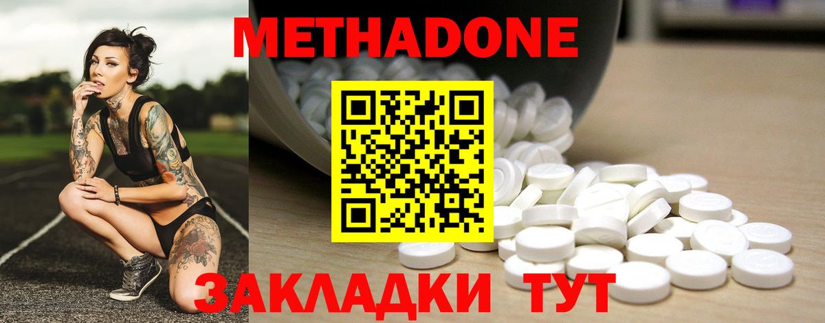 МЕТАДОН methadone  Вход с VPN  мега ТОР  Воткинск 