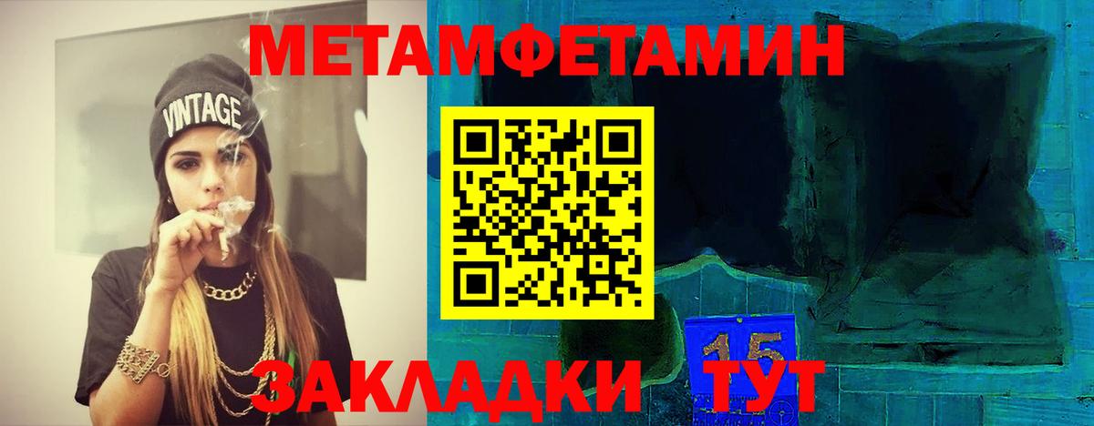 Воткинск  Метамфетамин кристалл  Вход с VPN 