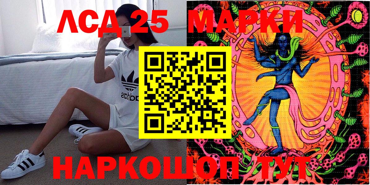 Наркотические марки 1500мкг  Вход с VPN  Воткинск 