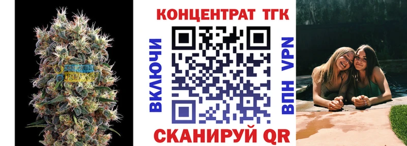 Дистиллят ТГК концентрат купить закладку Воткинск