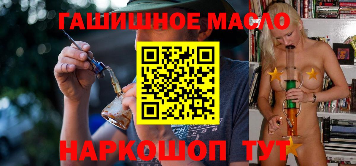 ТГК вейп  Дистиллят ТГК Wax  Воткинск  Вход с VPN 