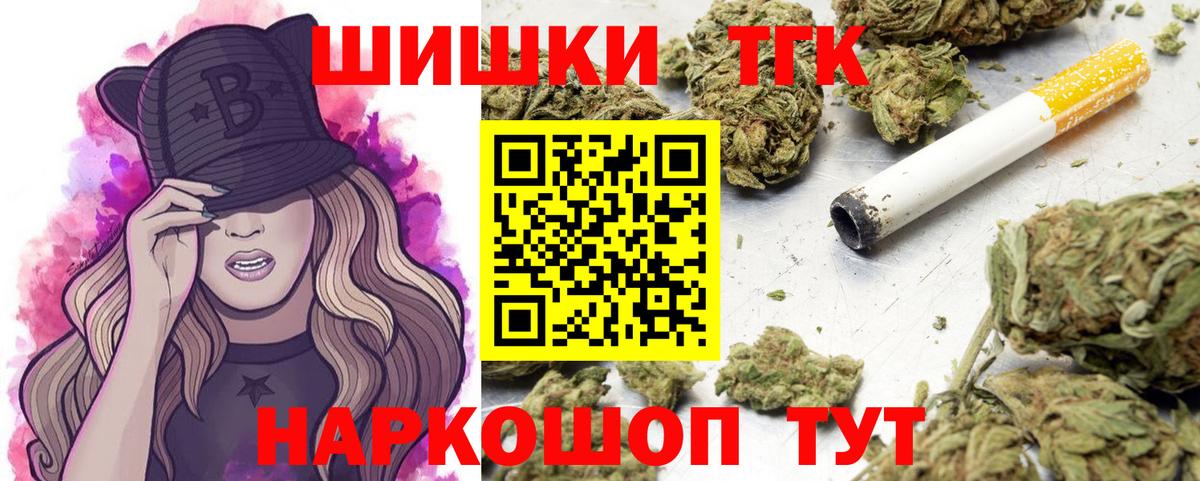 Бошки марихуана планчик  Вход с VPN  Воткинск  Канабис семена  Марихуана MAZAR 